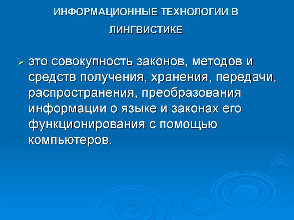 Двойник в языкознании